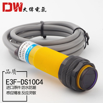 漫反射传感器E3F-DS10C4红外线光电式C1接近感应开关三线10CM常开