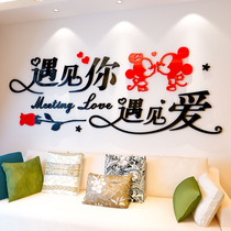 房间装饰结婚房布置创意浪漫3d立体客厅卧室床头墙面贴画温馨墙贴