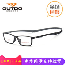 高特眼镜框近视青少年学生男女运动全框轻个性舒适防滑落 GT65012