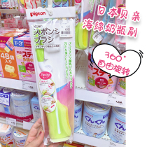 日本本土原装进口贝亲奶瓶刷双向旋转两用清洗工具海绵刷尼龙刷