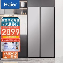 海尔对开门双门家用风冷无霜电冰箱523/481升变频大容量官方超薄