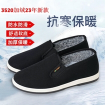 老北京布鞋男款加绒保暖冬季棉鞋3520正品板鞋老年爸爸鞋防滑软底