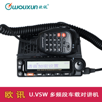 欧讯KG-UV980P四段车台中文显示短波电台50W车载对讲机大功率跨段