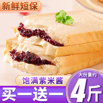 紫米大吐司面包整箱懒人早餐糕点夹心休闲零食品健康小吃网红解饿
