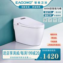 上海益高卫浴益佳华坐便器即热式全自动智能马桶清洗烘干包安装