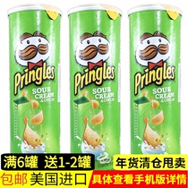 美国进口Prinles/品客薯片酸乳酪洋葱味158g*3罐办公室膨化零食品