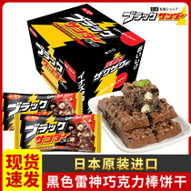雷神黑巧克力威化曲奇饼干棒日本进口小零食情人节生日礼物礼盒