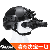奥尔法红外夜视仪望远镜ONV2高清2代+双目头戴式单兵夜视镜