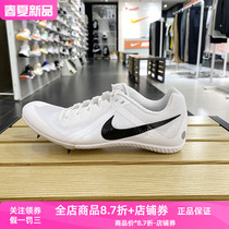 正品Nike/耐克男女新款运动休闲田径跑步钉鞋训练鞋 DC8749-100