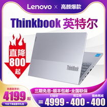 Lenovo/联想Thinkbook15 i7-1165G7 MX450-2G独显 100%高色域笔记本电脑轻薄便携学生网课2021新办公商务正品
