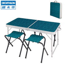 迪卡侬户外折叠桌椅野餐桌子车载便携式餐桌套装露营折叠桌大ODCF