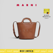 【9月礼遇】MARNI 2023新品Tropicalia 女士水桶包