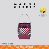 MARNI MARKET Basket系列女士大容量手提包拼色工艺编织菜篮子