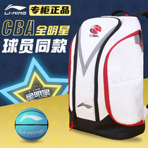 李宁CBA全明星篮球背包3+1篮球赞助版大容量手提桶包双肩运动背包