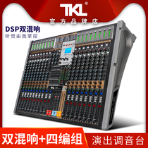 TKL T12四编组调音台数字专业舞台演出双效果DSP混音器OTG声卡直播音控台新款小型会议录音10路16路20路24路
