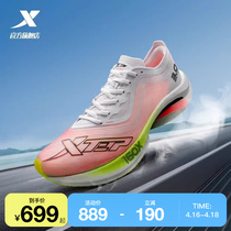 特步160X3.0丨冠军版跑鞋碳板马拉松专业竞速跑步鞋男女运动鞋