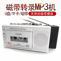 熊猫 6503磁带播放机卡式录音机磁带转mp3插卡便携式随身听录音机