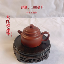 宜兴紫砂壶纯全手工泡茶壶单人功夫茶具套装家用小容量大红袍德钟