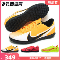 扎吉体育Nike耐克刺客13 TF碎钉人草男比赛足球鞋AT7999-606-801