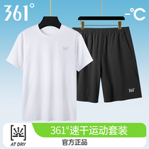 361度运动套装男夏季羽毛球服冰丝透气速干短袖T恤健身衣跑步短裤