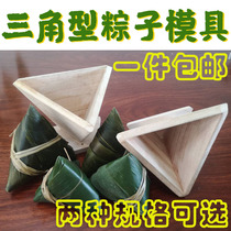 广西传统木制粽子模具农家神器手工快速包粽子的模具三角商用工具