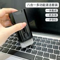 多功能键盘刷套装除尘刷清理工具机械键盘电脑灰尘耳机清洁笔毛刷