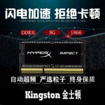 金士顿内存条3代DDR3L 8G 1600低电压笔记本电脑内存条 兼容1333