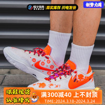 烽火MIMI PLANGE x Nike LeBron 20詹姆斯20联名篮球鞋FJ0724-801