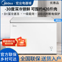 美的小冰柜家用301L升小型迷你全冷冻保鲜冷藏两用单温冰箱大容量