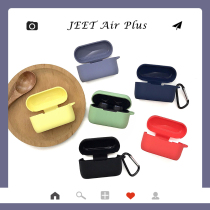 适用于JEET Air Plus TWS无线蓝牙耳机保护套个性简约硅胶壳纯色