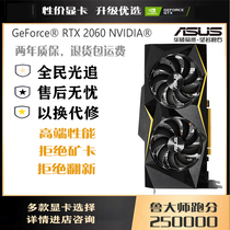 华硕七彩虹RTX2060 6G GTX1660 6g台式机独立电脑游戏显卡4K光追