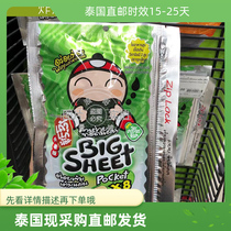 泰国代购BigC零食BIGSHEET小老板炸紫菜海苔经典原味28g满128包邮