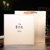 八马茶业赛珍珠1000安溪浓香型铁观音特级送礼礼盒装真空150克