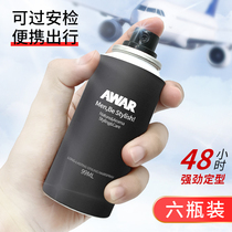 小瓶发胶迷你旅行装便携可上飞机安检男士定型女干胶持久定型喷雾