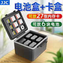 JJC相机电池盒内存卡收纳盒EL25 LP-E6 EL15C W235 FZ100电池SD TF XQD CFexpress type-A/B存储卡保护卡包