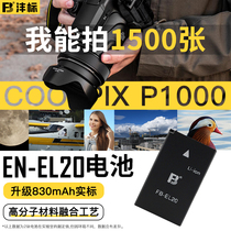沣标EN-EL20电池适用于尼康COOLPIX P1000 P950 J1 J2 J3 S1 V3  AW1可充锂电池电板微单数码相机配件