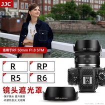 JJC 适用佳能ES-65B遮光罩RF 50mm 1.8 STM镜头全画幅R6 R5 R8 R50 R7 R10微单相机rf 50 f1.8人像定焦小痰盂