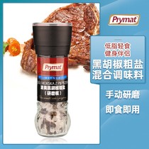 Prymat波美粗盐黑胡椒粒研磨瓶80g/瓶 波兰进口可重复使用西餐香