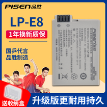 品胜佳能LP-E8电池EOS600D 550D 650D 700D x7i x6 x5 x4相机配件 T3i T5i单反数码相机电池充电器微单配件