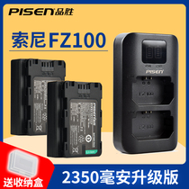 品胜NP-FZ100电池for索尼ILCE-7R a7m3 m4 a7r3 a73 a7rm3 a74 a7r4 A6600 ILCE-9 A9 微单相机A7S3 FX3 fx30