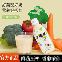 混合12蔬菜贝奇牛吃菜380mlx6/15瓶儿童乳酸菌饮料益生菌原味酸奶