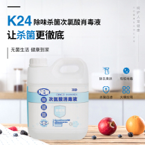日本K24环境除菌消毒次氯酸消毒液宠物店宠物猫咪院家用免洗