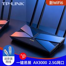 TP-LINK 千兆双频自带2.5G网口WiFi6家用无线路由器AX3000M别墅大户型5g全屋穿墙无缝覆盖Mesh组网WiFi分享器