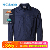 2024春夏哥伦比亚户外男UPF50防紫外线速干衣透气长袖衬衫AE0651