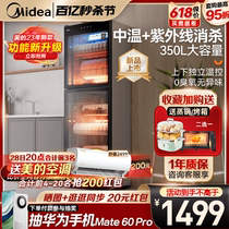 美的消毒柜商用家用碗柜碗筷23年新款立式350升餐饮300R03保洁柜