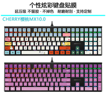 适用CHERRY樱桃MX10.0键盘贴纸卡通女生个性定制订做贴膜简约撞色