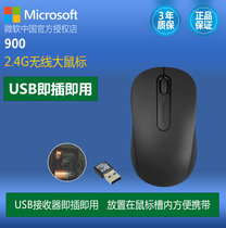 正品微软1850无线便携鼠标光电 微软900/3500办公商务笔记本无线