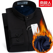 南极人圆领加厚保暖衬衫冬季男黑色纯棉免烫商务加绒纯色立领衬衣