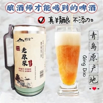 热卖山东青岛特产老原浆啤酒全麦精酿13度白啤拒绝寡淡2L装包邮