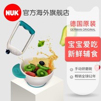 德国进口NUK研磨碗宝宝辅食碗婴儿手动食物果泥料理工具研磨套装